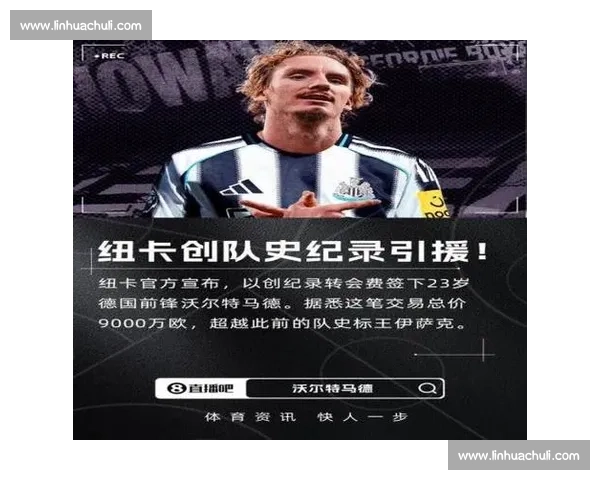 拜仁 4000 万欧报价沃尔特马德，多特曼城虎视眈眈