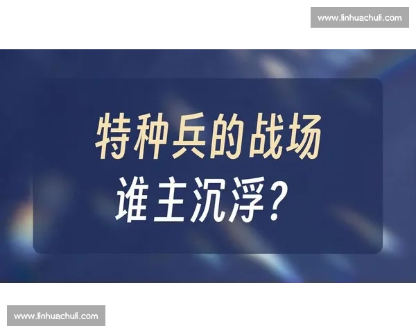 突围战场风起云涌，暗区竞技谁主沉浮！