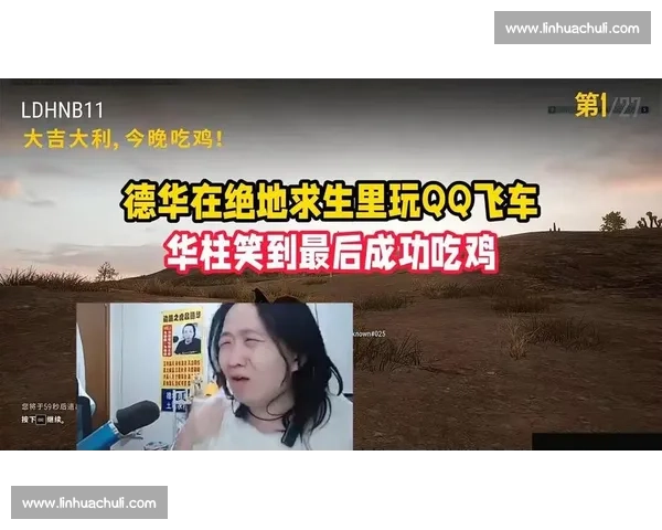 跌宕起伏！PUBG世界赛直播赛况胶着，谁能笑到最后